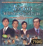 พยัคฆ์ร้ายมือปราบ ICAC (จางจื้อหลิน เส้าเหม่ยฉี)