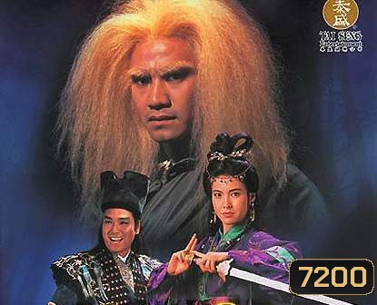 LEGEND OF THE GOLDEN LION (1994) มังกรหยก ตอน วีรบุรุษสิงโตทอง