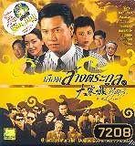 เลือดล้างตระกูล ( 21 ตอนจบ )