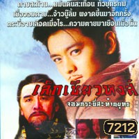 เล็กเซียวหงส์ จอมกระบี่สะท้านยุทธ (หลินจื้ออิง หลี่หมิงซุ่น อู๋ซิ่งกั๋ว เกาหง เดวิดเจียง ม่อเส