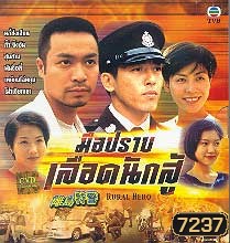 เลือดนักสู้ (หลอเจียเหลียง กั๊วะจิ้งอัน)