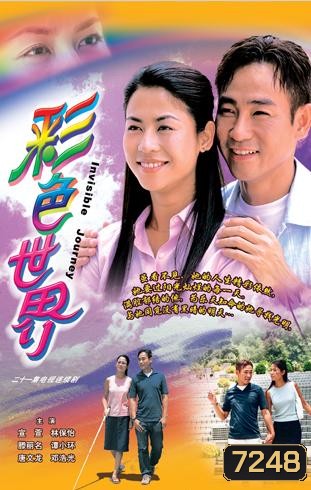 หัวใจรักเสียงดนตรี (ซวนซวน เถิงลี่หมิง หลินเป่าอี้)