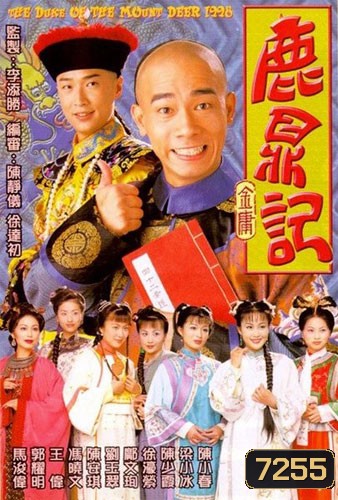 อุ้ยเสี่ยวป้อ อะเมซิ่ง 98