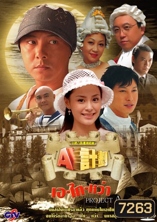 เอไกหว่า (จางเหว่ยเจี้ยน)