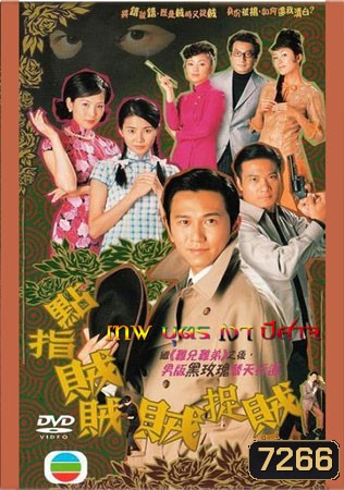 เทพบุตรเงาปีศาจ