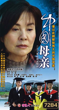 สายใยรัก (กุยหย่าเหลย เฉินหลง ซูช่าง เจียงหลินจิ้ง เฉินหนัน)