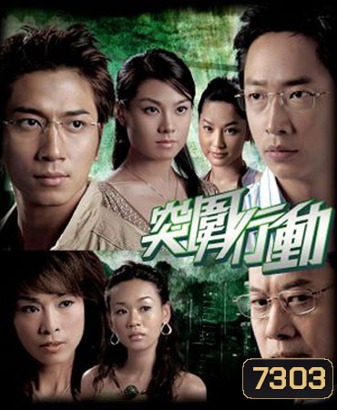 โคตรพยัคฆ์หักเหลี่ยมทมิฬ