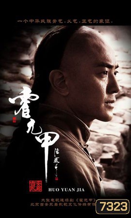 นักชกผู้พิชิต (เจิ้งอีเจี้ยน เฉินเสี่ยวชุน โจวมู่อิน ติงลี่)