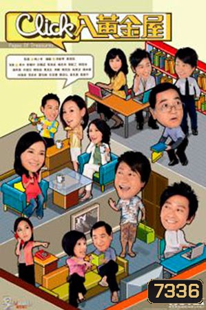 ครอบครัวทีเด็ด Pages Of Treasures (ฉินเพ่ย หลี่เย่าเสียง กัวเชี่ยนหนี)