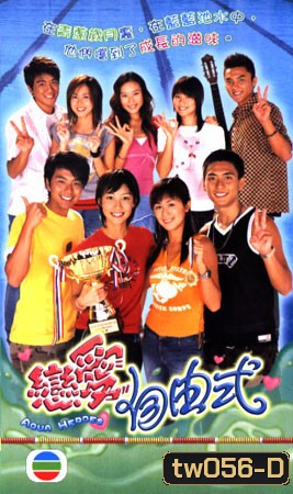 Aqua Heroes (ยอดรักนักว่ายน้ำ)