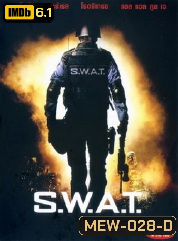 S.W.A.T.