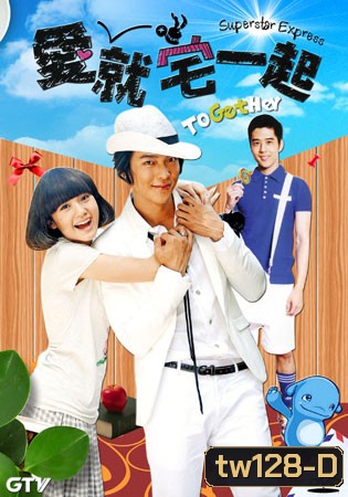 Superstar Express (ซุปเปอร์สตาร์หนุ่มตกอับ กับ ยายสาวสุดเชย)