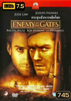 Enemy at the Gates กระสุนสังหารพลิกโลก