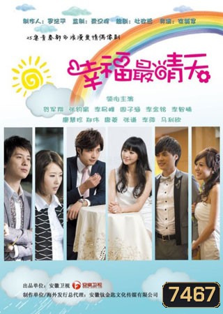 Sunny Happiness (รักหลอกหลอกให้ปิ้งรัก)