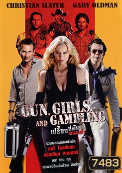 Gun, Girls & Gambling เปรี้ยง ปล้น คนระห่ำ