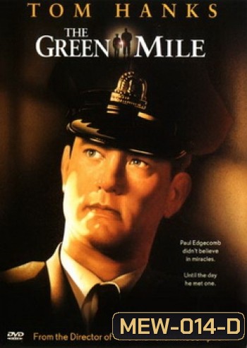 THE GREEN MILE กรีน ไมล์ ปฎิบัติการแดนประหาร