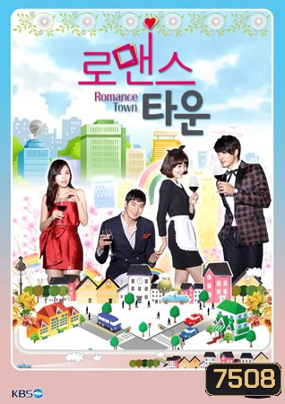 Romance Town (สาวใช้หัวใจกัมนัม)