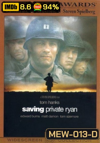 Saving Private Ryan (1998) เซฟวิ่ง ไพรเวท ไรอัน ฝ่าสมรภูมินรก