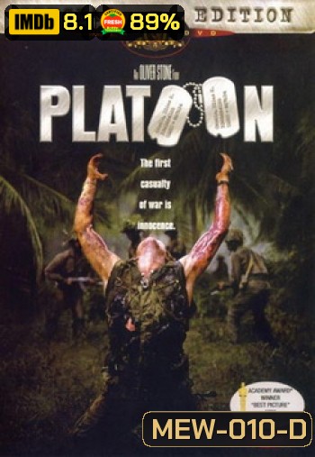 PLATOON พลาทูน (1986)