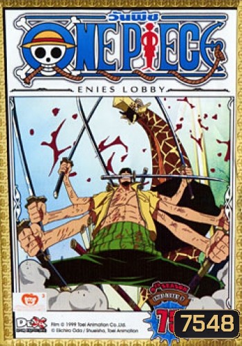 One Piece: 9th Season Enies Lobby 9 (75) วันพีช ปี 9 แผ่นที่ 75