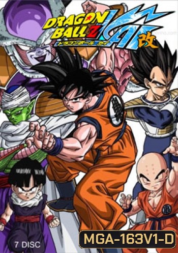 Dragon Ball Z Kai Season 1 ดราก้อนบอล แซด ไค ชุด 1 แผ่นที่ 1-7
