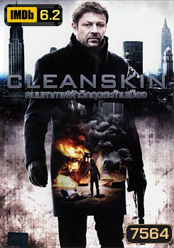 Cleanskin คนมหากาฬฝ่าวิกฤตสะท้านเมือง
