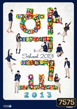 School 2013