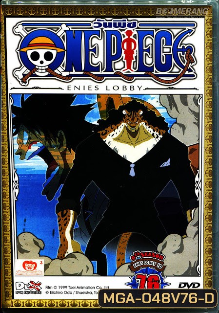 One Piece: 9th Season Enies Lobby 10 (76) วันพีช ปี 9 แผ่นที่ 76