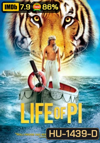 Life Of Pi ชีวิตอัศจรรย์ของพาย