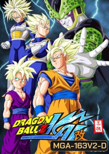 Dragon Ball Z Kai Season 1 ดราก้อนบอล แซด ไค ชุด 2 แผ่นที่ 8-13