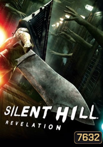 Silent Hill: Revelation เมืองห่าผี เรฟเวเลชั่น