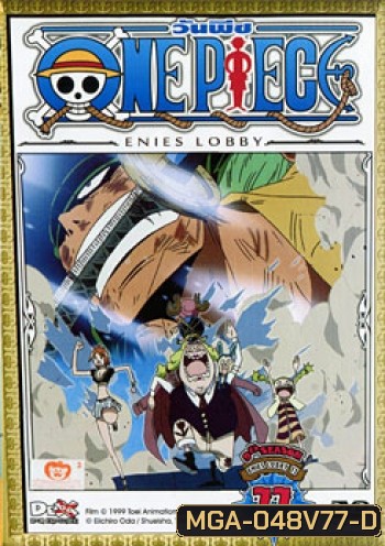 One Piece: 9th Season Enies Lobby 11 (77) วันพีช ปี 9 แผ่นที่ 77