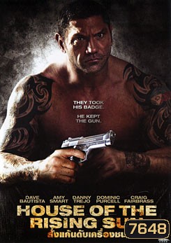 House Of The Rising Sun สั่งแค้นดับเครื่องชน