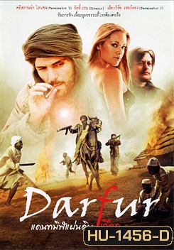 Darfur แดนทมิฬแผ่นดินเลือด