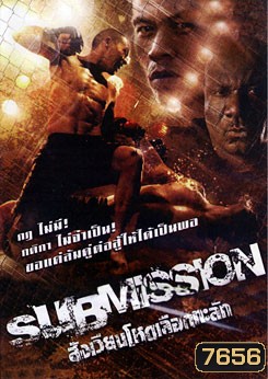Art of Submission (2012) สังเวียนโหดเลือดทะลัก