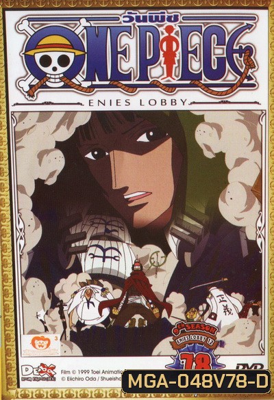 One Piece: 9th Season Enies Lobby 12 (78) วันพีช ปี 9 แผ่นที่ 78
