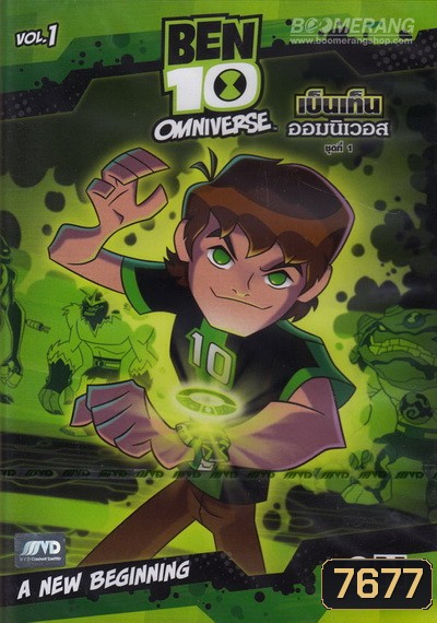 Ben 10 Omniverse Vol. 1 เบ็นเท็น ออมนิเวอส ชุดที่ 1