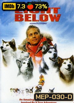 EIGHT BELOW ปฎิบัติการ 8 พันธุ์อึดสุดขั้วโลก