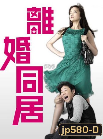 Rikon Doukyo เมียจ๋า ผมยอมแล้ว