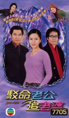 สลับร่างทวงคืนหัวใจ Love and Again (ฟางจงซิน กั๊วะเชี่ยนหนี่ เฉินเห่า)