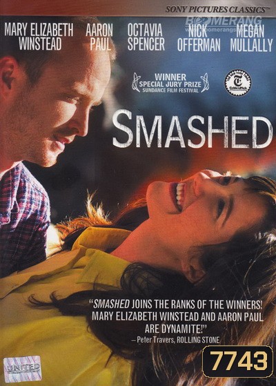 Smashed ประคองหัวใจไม่ให้เมารัก
