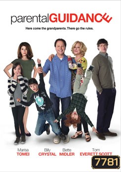 Parental Guidance คุณยายสุดซ่า คุณตาสุดแสบ