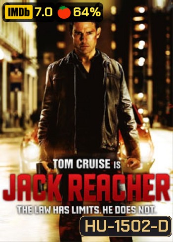 Jack Reacher แจ็ค รีชเชอร์ ยอดคนสืบระห่ำ
