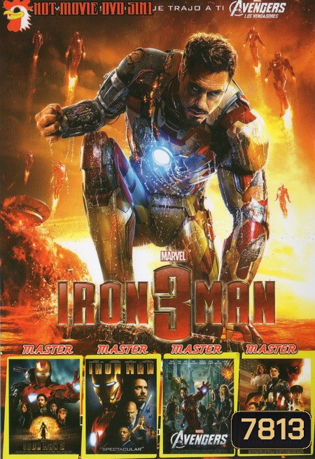 Iron Man 3 (ซูมนะจ๊ะ)