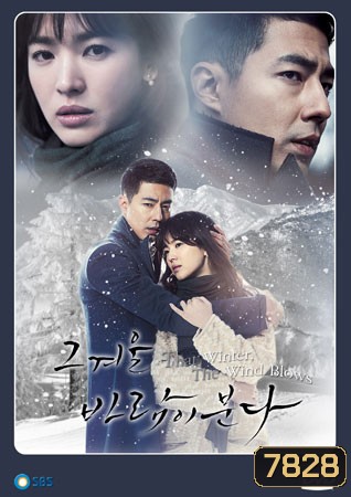 That Winter, The Wind Blows สายลมรักในฤดูหนาว (2013)
