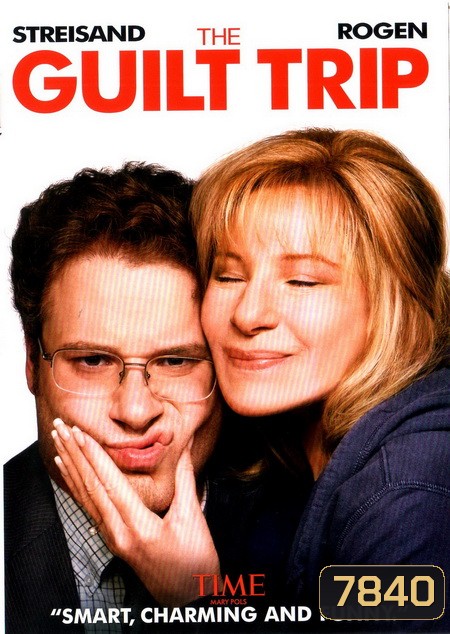 The Guilt Trip ทริปสุดป่วนกับคุณแม่สุดแสบ