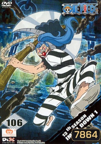 One Piece: 13th Season Impel Down 1 (106) วันพีช ปี 13 แผ่นที่ 106