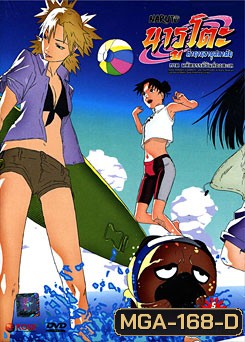 #21 : Naruto นารูโตะ ตำนานวายุสลาตัน ภาค มหัศจรรย์วันส่องทะเล