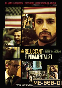 The Reluctant Fundamentalist เหยื่ออธรรมวันวินาศกรรมโลก