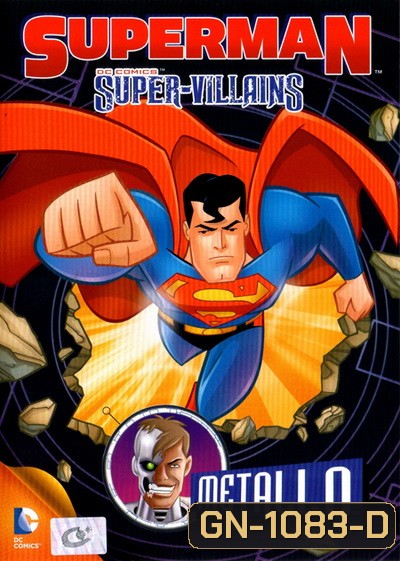 Superman Super-Villains: Metallo ซูเปอร์แมนกับสุดยอดวายร้าย: เมทัลโล
